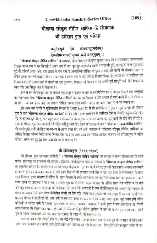 Chowkhamba Sanskrit Series Office Centenary Commemoration Volume (1892-1992)